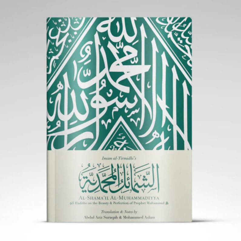 Al-Shama'il al-Muhammadiyya [Hardcover]