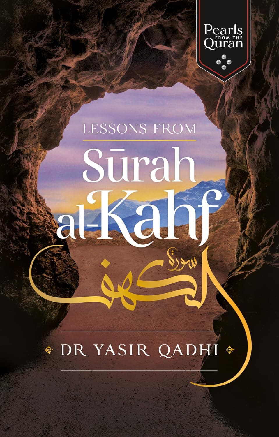 Lessons from Surah al-Kahf [Paperback]
